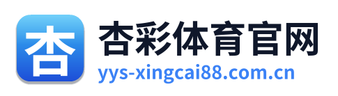 杏彩体育官网